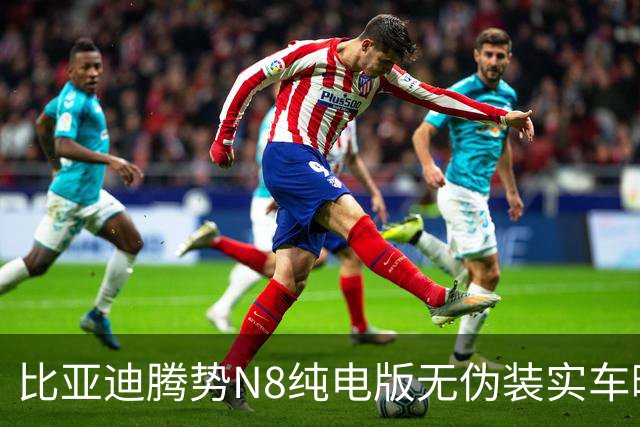 比亚迪腾势N8纯电版无伪装实车曝光 续航最高达1003公里