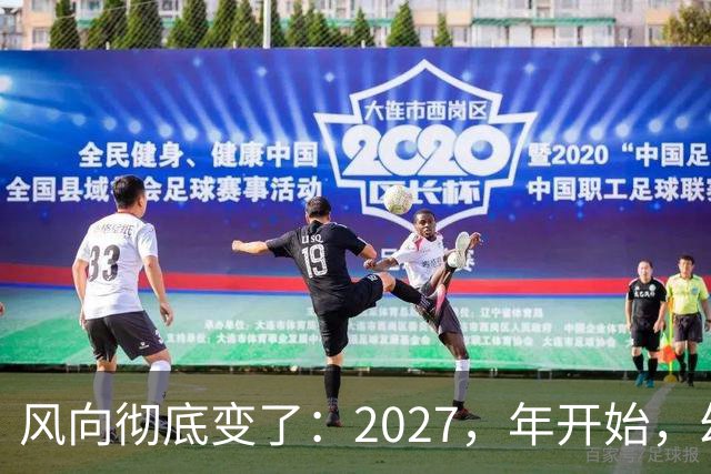 风向彻底变了：2027，年开始，幼儿园、养老院、月嫂行业或迎大变局